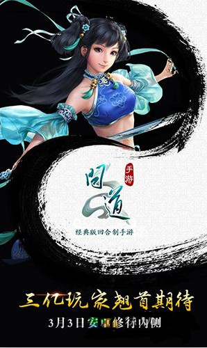 问道手游2