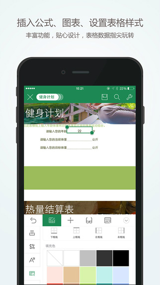 WPS office,WPS office下载,WPS office官方版