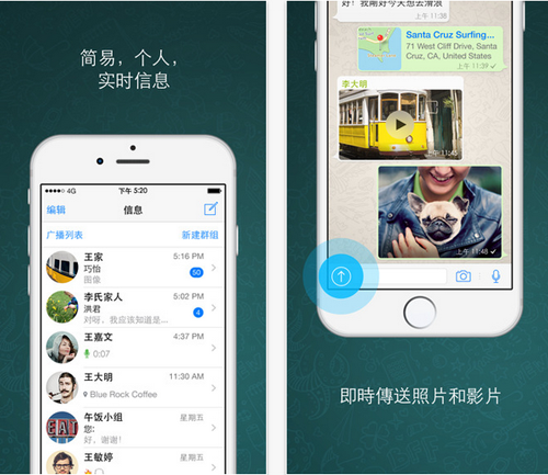 WhatsApp,WhatsApp下载,WhatsApp正式版