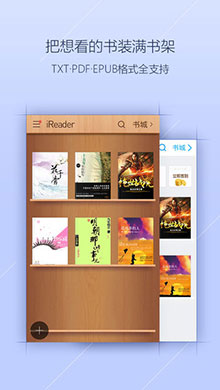 掌阅iReader ios版2