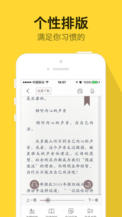 阅读星 for iPhoneV2.3