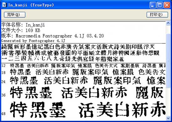 大字报字体免费下载,大字报字体下载