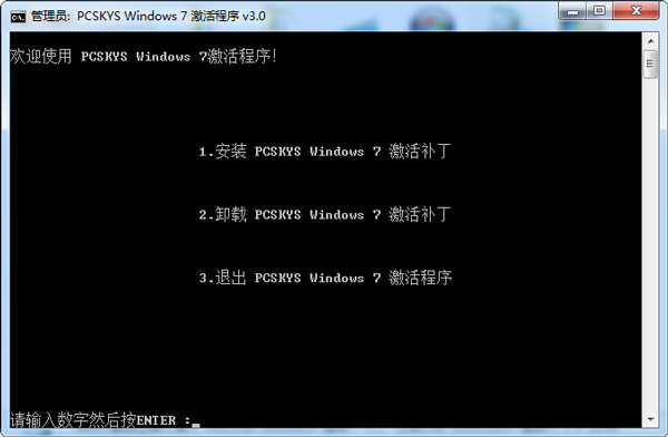 Win7激活工具下载,Win7激活工具免费下载