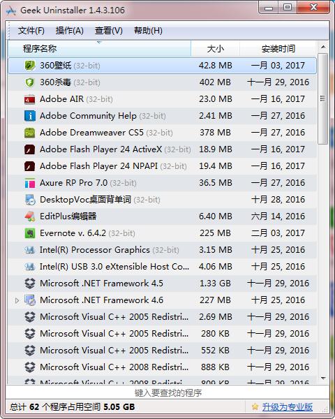 geekuninstaller官方下载,geekuninstaller绿色版下载