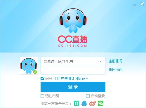 网易CC语音官方下载,网易CC语音下载