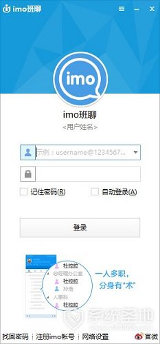 imo云办公室下载,imo云办公室旗舰版下载