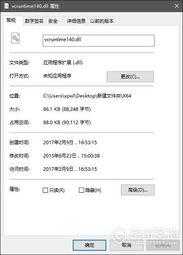 vcruntime140.dll,vcruntime140.dll下载