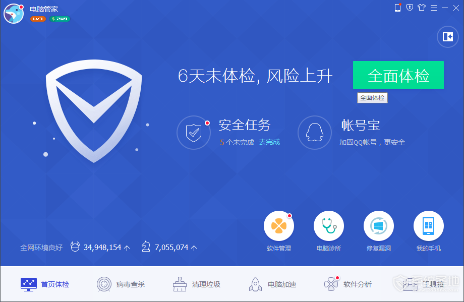 qq管家官方下载,qq电脑管家2016最新版