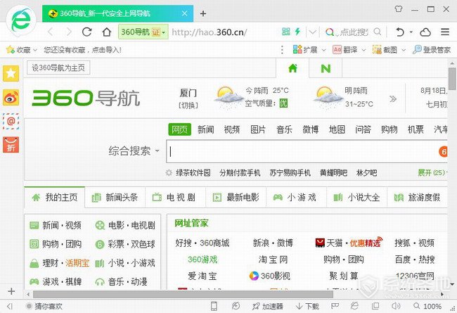 360浏览器下载,360浏览器官方下载