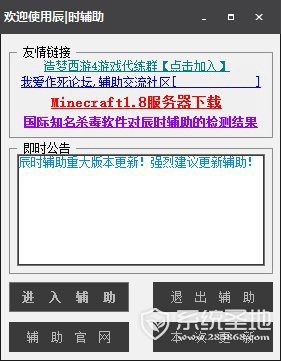 造梦西游4辅助下载,造梦西游4辅助官方下载