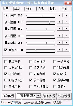 小可爱辅助下载,小可爱辅助官方下载