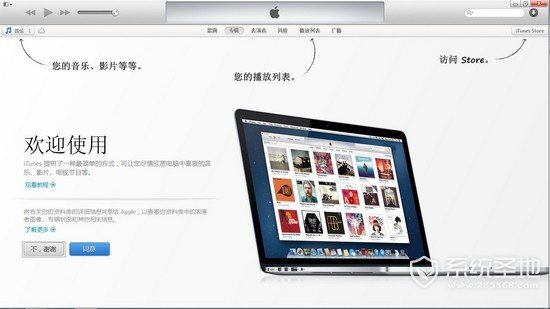 苹果itunes itunes官方下载