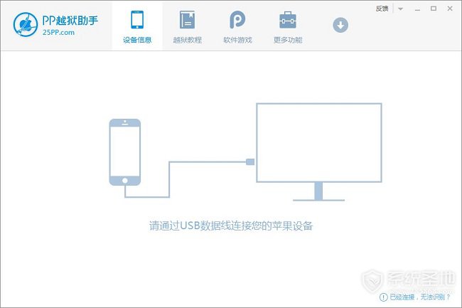 苹果越狱助手,苹果越狱助手下载