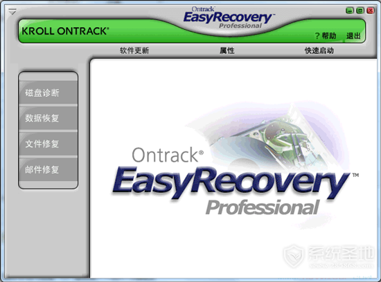 EasyRecovery,EasyRecovery破解版下载