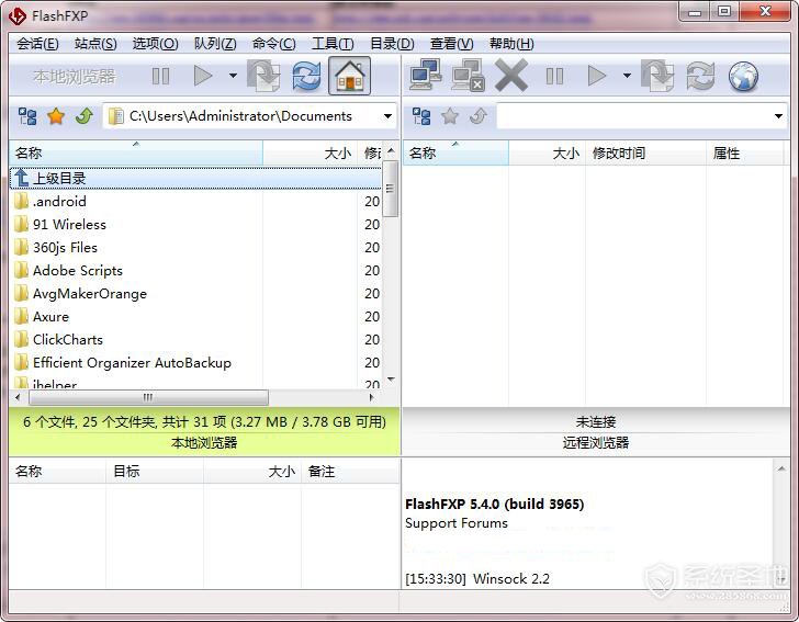 FlashFXP绿色注册版,FlashFXP破解版