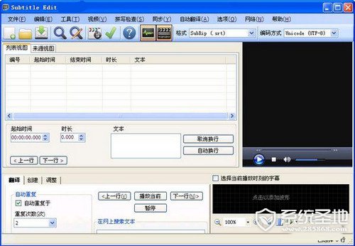 Subtitle Edit Portable,Subtitle Edit Portable下载