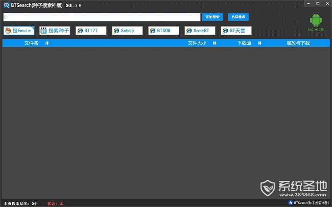 btsearch,btsearch下载