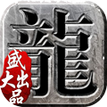 传奇守护者官方版 v1.5.7