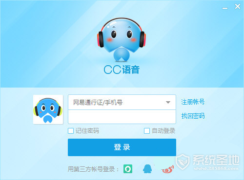 网易CC语音下载