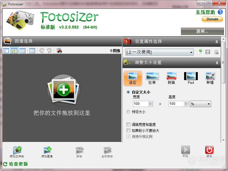 fotosizer,fotosizer下载