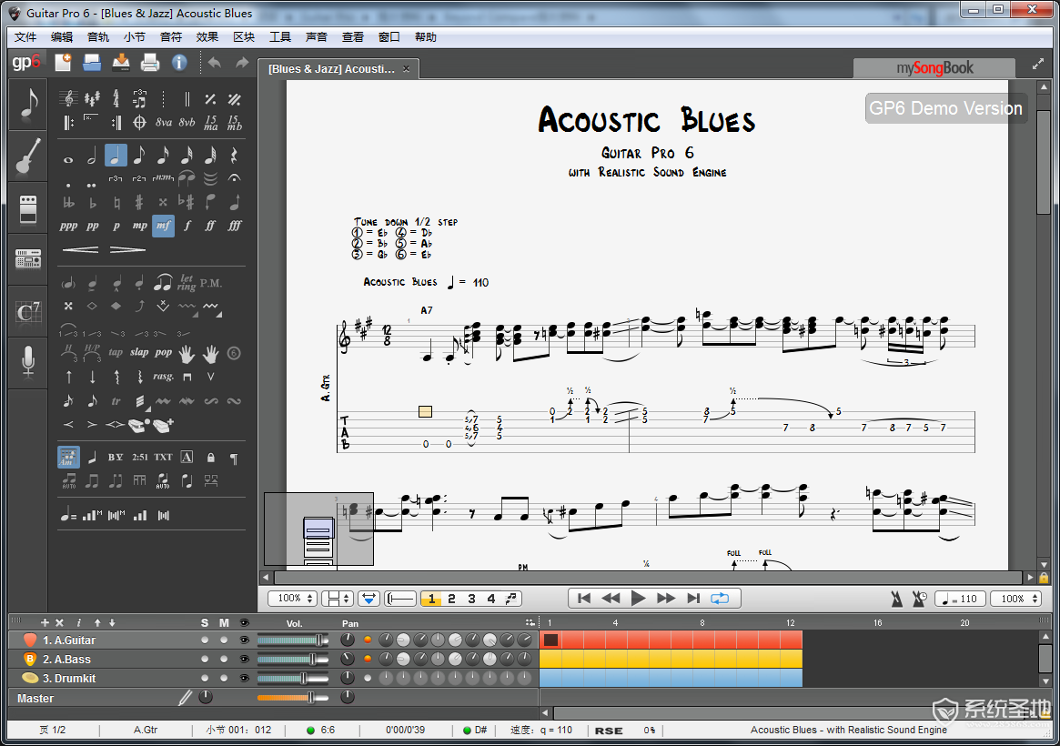 Guitar Pro 7最新中文版,吉他调音软件下载