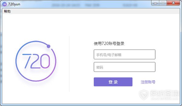 720云全景软件,720云全景软件下载