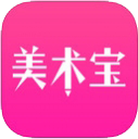 美术宝苹果版v2.4.9