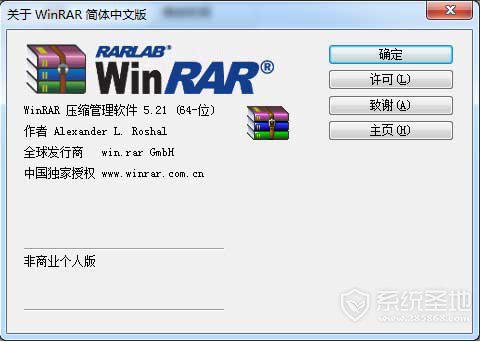 WINRAR