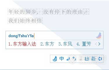 双拼输入法