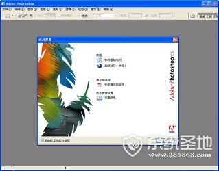 Photoshop CS2中文版下载