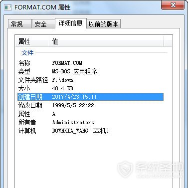 format.exe 免费版