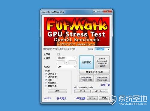 Furmark(显卡测试工具)