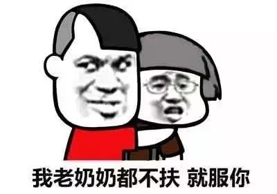 就服你表情包下载截图3