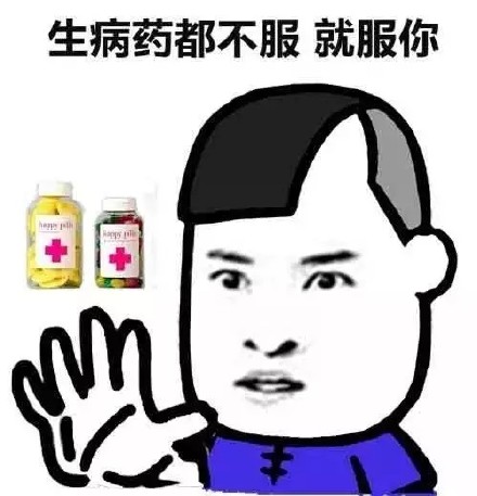 就服你表情包下载截图4