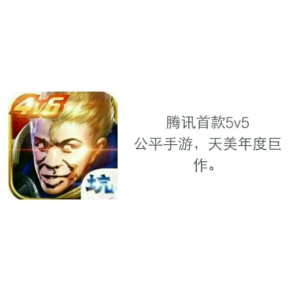 王者荣耀神吐槽表情包截图7