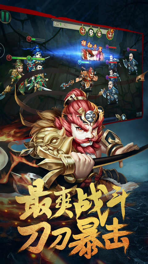 无敌OL无限金币版 V2.03截图5