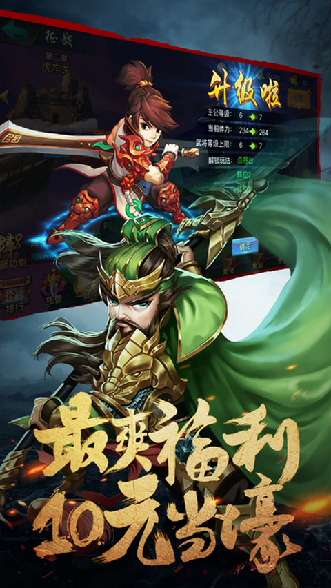 无敌OL无限金币版 V2.03截图2