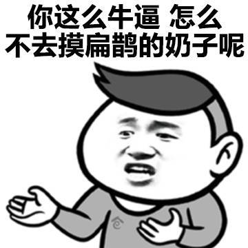 王者荣耀凭本事搞笑表情包高清无水印版截图2