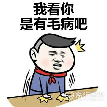 分手吧谁回头谁不要脸表情包