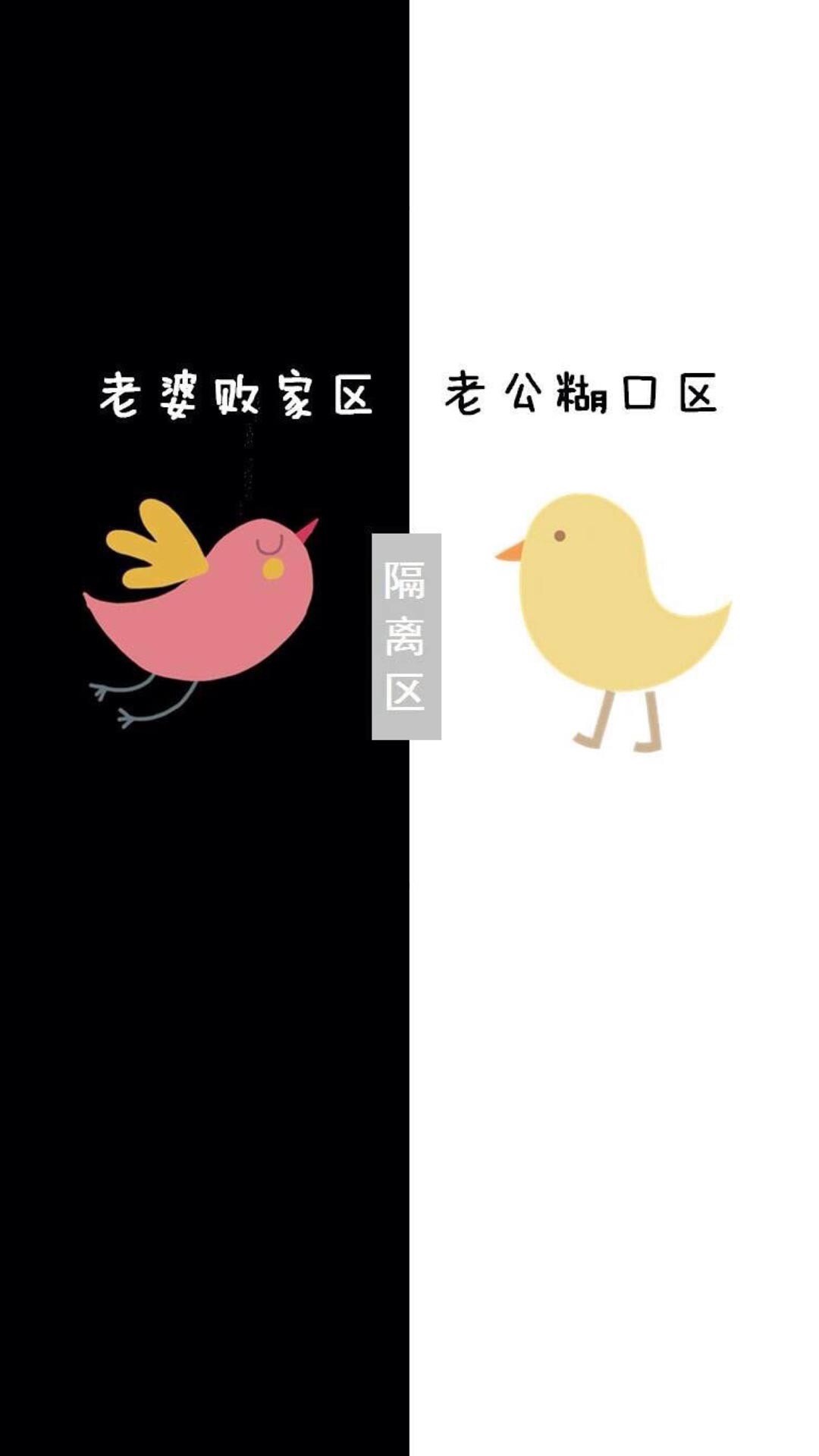 创意卡通隔离区聊天背景手机壁纸截图8