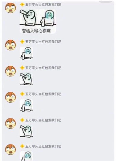 苦酒入喉心作痛表情包截图16