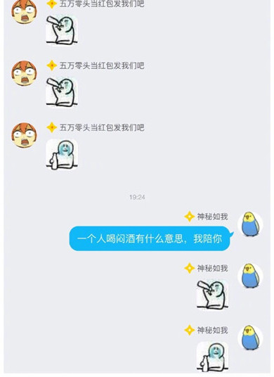 苦酒入喉心作痛表情包截图17