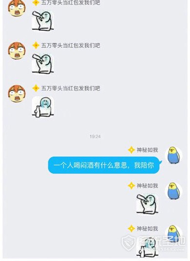 苦酒入喉心作痛表情包