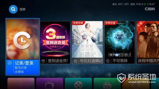 CIBN微视听TV版v3.2.9截图2