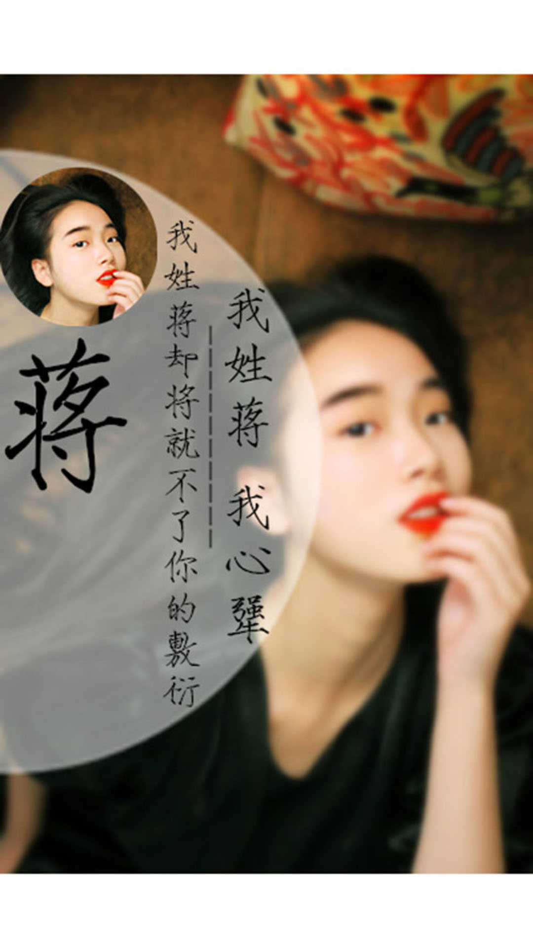 创意百家姓美女背景手机壁纸下载截图4