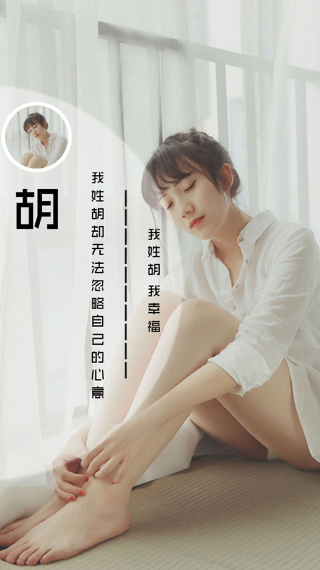 创意百家姓美女背景手机壁纸下载截图6