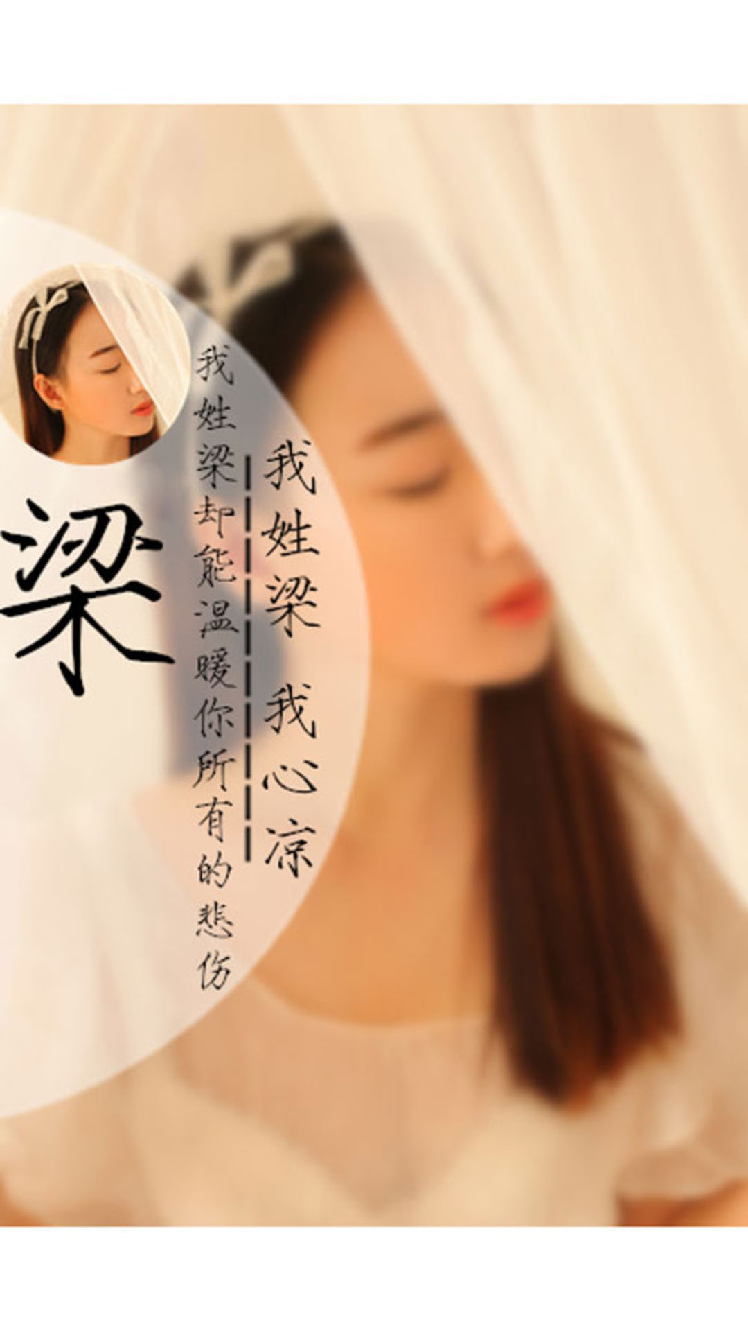 创意百家姓美女背景手机壁纸下载截图7