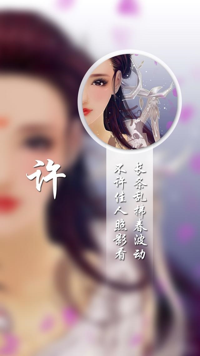 创意唯美古风百家姓氏手机壁纸下载截图5