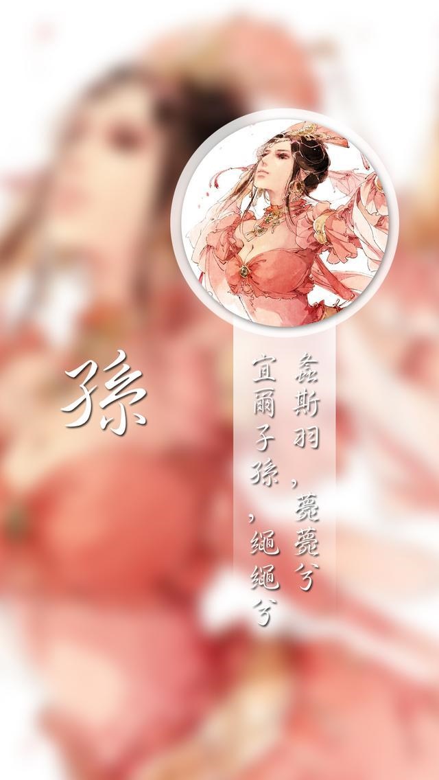 创意唯美古风百家姓氏手机壁纸下载截图8