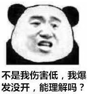 能理解吗表情包高清无水印版能理解吗表情图片大全下载截图3